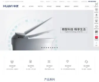Huayicn.com(HUAYI华艺网站) Screenshot