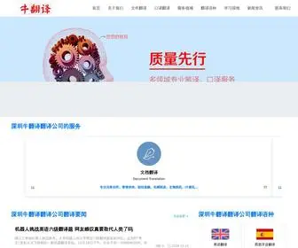 Huayimold.com(深圳翻译公司) Screenshot