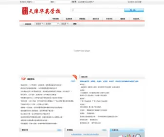 Huayn.com(华英与你共成长) Screenshot