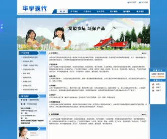 Huayu-Xiandai.com(Huayu Xiandai) Screenshot