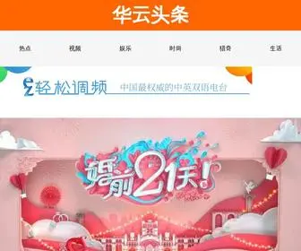 Huayuncc.com(华云融汇) Screenshot