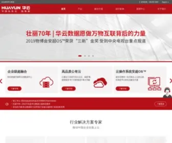 Huayun.com(华云 华云数据控股集团) Screenshot