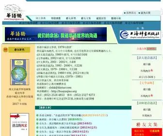 Huayuqiao.org(华语桥) Screenshot