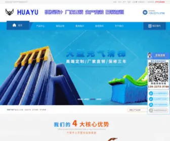 Huayuqimo.com(支架游泳池) Screenshot