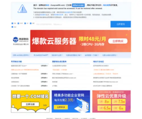 Huayuwl98.com(华宇物流) Screenshot