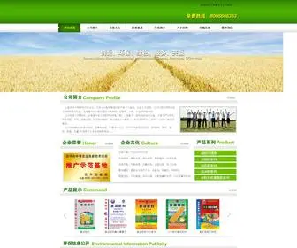 Huazaiyinxiang.com(山东神圣生物肥料有限公司) Screenshot