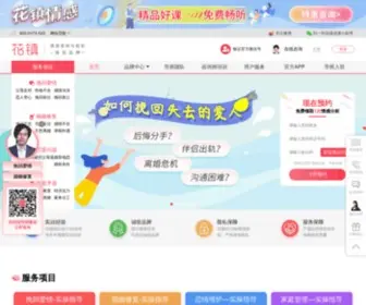 Huazhen.com(网络域名和企业品牌战略) Screenshot