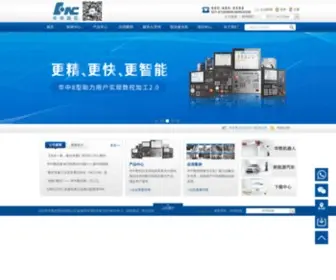 Huazhongcnc.com(武汉华中数控股份有限公司) Screenshot