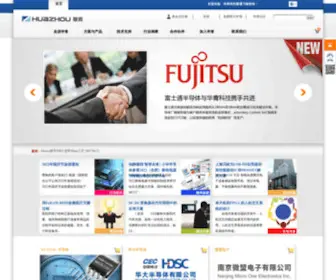 Huazhoucn.com(深圳市华胄科技有限公司) Screenshot