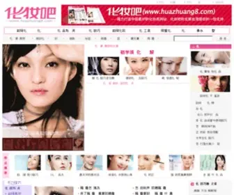 Huazhuang8.com Screenshot