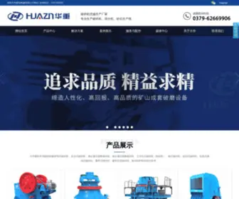 Huazn.com(洛阳大华重型机械有限公司) Screenshot