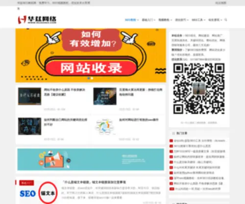 Huazseo.com(富联娱乐网站设计公司) Screenshot