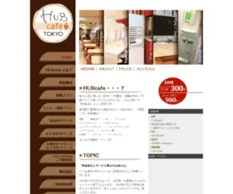 Hubcafe.jp(VIPラウンジ) Screenshot