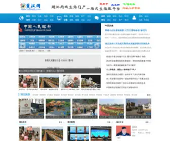 Hubei88.com(楚汉网) Screenshot