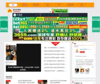 Hubeifc.com(湖北足球网) Screenshot