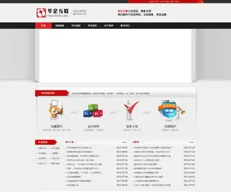 Hubeijw.com(武汉华企互联信息技术有限公司) Screenshot