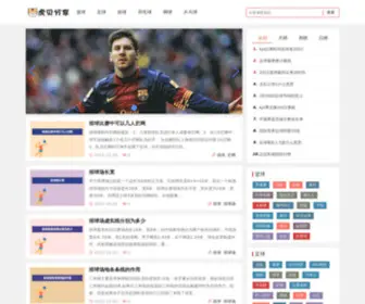 Hubeitiyu.com(虎贝分享) Screenshot