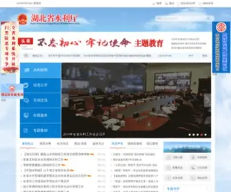 Hubeiwater.gov.cn(Hubeiwater) Screenshot