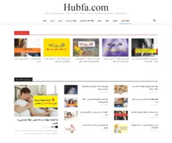 Hubfa.com(صفحه اصلی) Screenshot