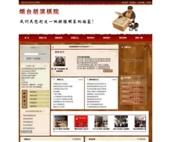 Hubinqiyuan.com(我的网站) Screenshot