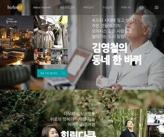 Hubnetproduction.com(허브넷) Screenshot