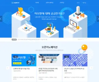 Hubpot.co.kr(오픈이노베이션 플랫폼) Screenshot