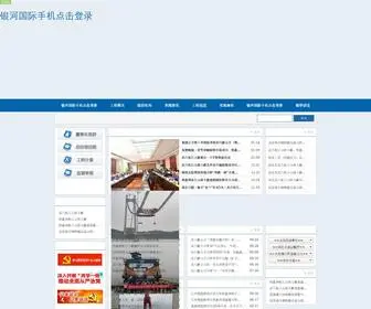 Hubtc.cn(银河国际手机点击登录) Screenshot