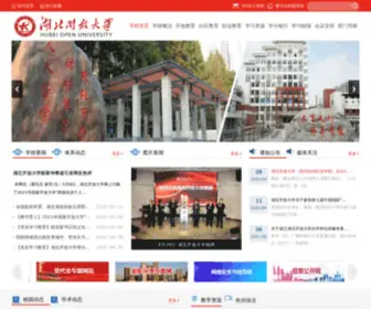 Hubtvu.net.cn(湖北开放大学) Screenshot