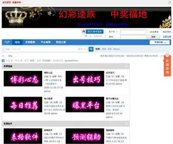 Hucancaikuizu.com(幻彩逵族) Screenshot