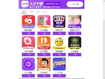 Hudagouwu.com(向日葵app下载网) Screenshot