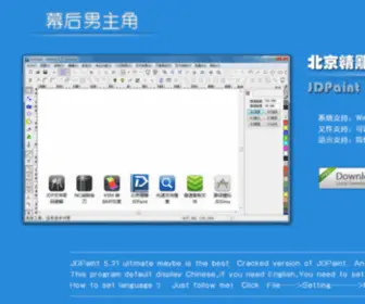 Hudawei.com(幕后男主角) Screenshot