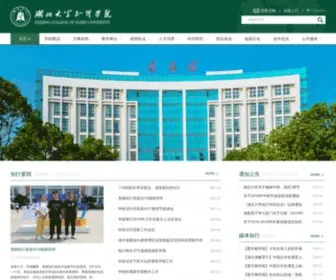 Hudazx.cn(湖北大学知行学院) Screenshot