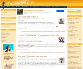 Hudeem-Vmeste.ru(Худеем вместе) Screenshot