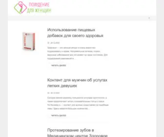 Hudeem911.ru(сегодня образование) Screenshot