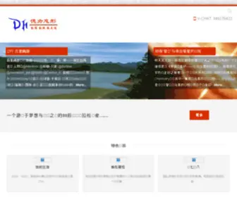Hudehui.com(Hudehui) Screenshot
