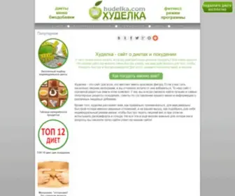 Hudelka.com(Худелка) Screenshot