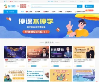 Hudongba.com(全国互动吧活动平台) Screenshot