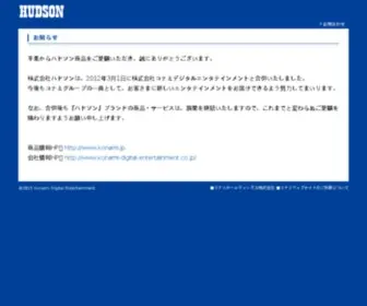 Hudson.co.jp(Hudson) Screenshot