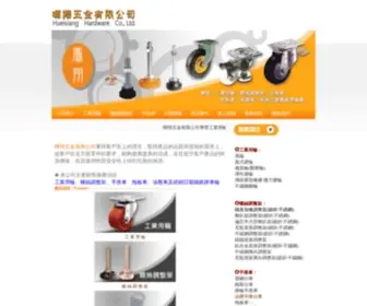 Hueisiang.com.tw(暉翔五金有限公司) Screenshot