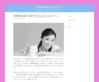 Huellasycostas.com(消費者金融のおまとめローン) Screenshot