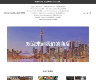 Huencanadaexports.com(Huen Canada Exports Online Store) Screenshot