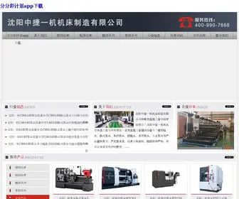 Hufang56.com(分分彩计划app下载) Screenshot