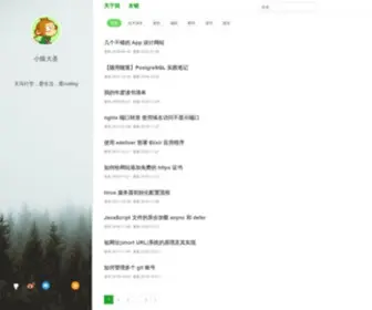 Hufangyun.com(胡方运的博客) Screenshot