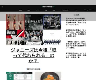 Huffingtonpost.jp(ニュース) Screenshot
