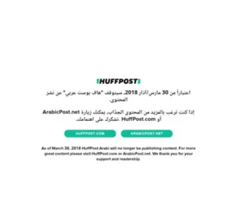 Huffpostarabi.com(HuffPost Arabi) Screenshot