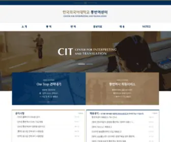 Hufscit.com(통번역센터) Screenshot
