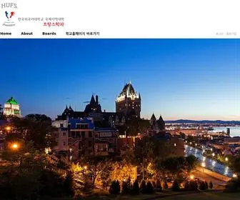 Hufsfrance.com(한국외국어대학교) Screenshot