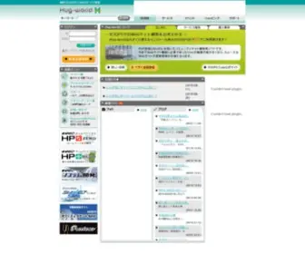 Hug-World.net(Webサイト構築) Screenshot