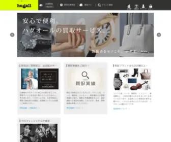Hugall.co.jp(ブランド買取) Screenshot
