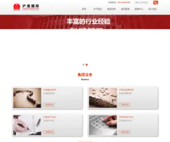 Hugang.net.cn(沪港国际咨询集团网站) Screenshot